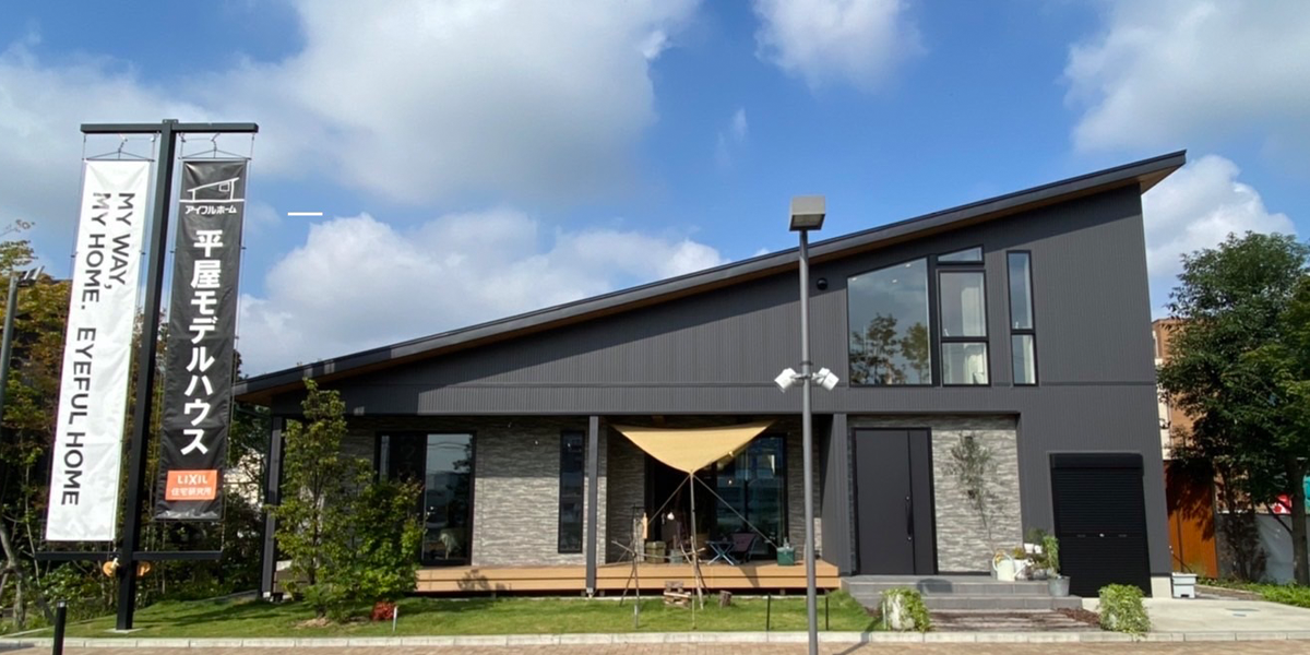 宇都宮アイフルホーム株式会社イメージ